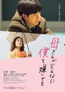 不管妈妈多么讨厌我,揭秘“不管妈妈多么讨厌我”的内心世界