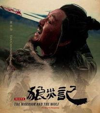 狼灾记,荒野狼群的复仇传奇