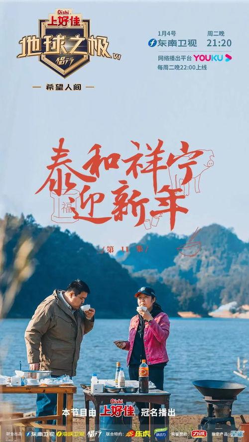 地球之极·侣行 第五季,挑战极限，探寻未知世界