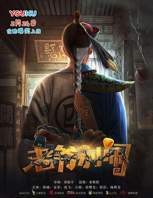 老爷，别闹,揭秘古代宫廷的欢乐与纷争