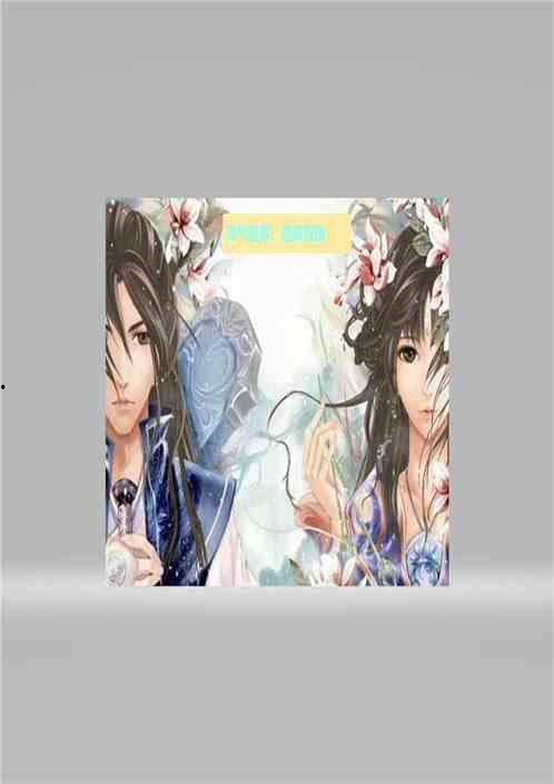 战国妖狐 救世姐弟篇,救世姐弟的奇幻征程