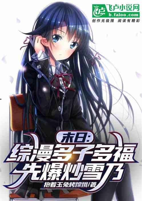 末日多子多福,人类繁衍生息的生存之道